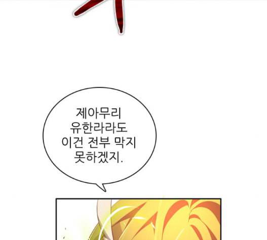 제로게임 198화 67