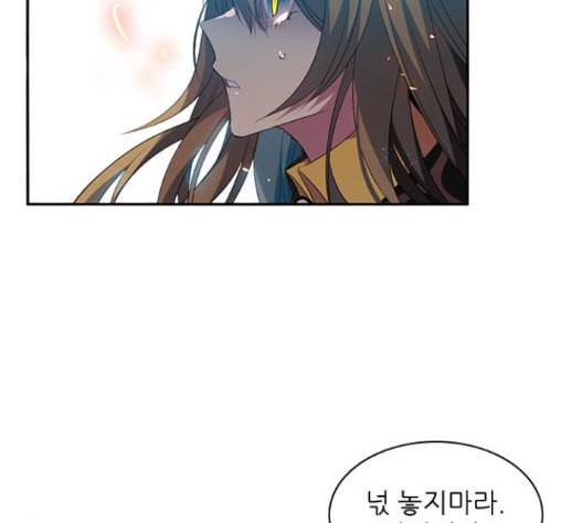 제로게임 198화 77