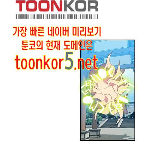 제로게임 198화 79