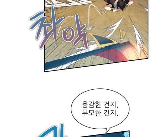 제로게임 198화 89