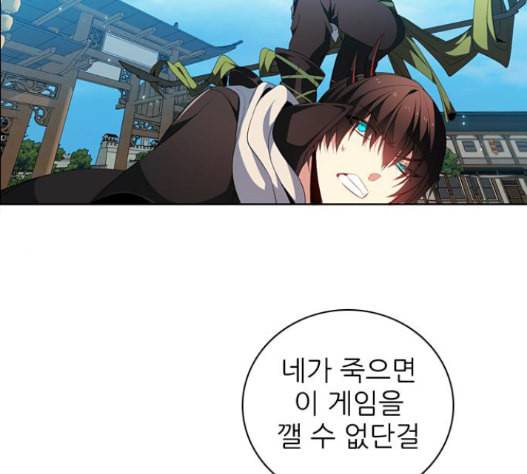 제로게임 198화 92