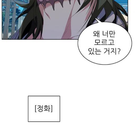 제로게임 198화 94