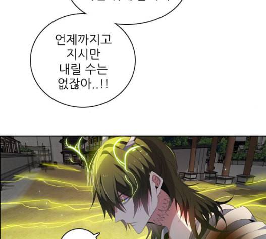 제로게임 198화 96