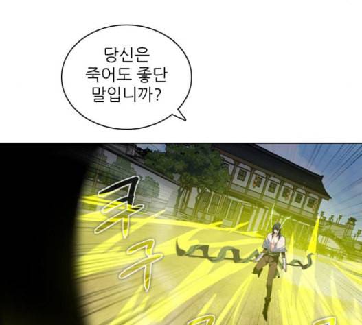 제로게임 198화 113