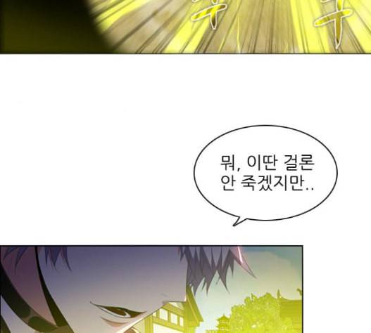 제로게임 198화 114