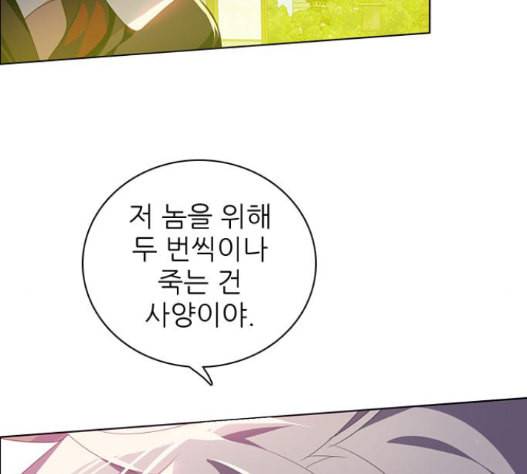 제로게임 198화 115