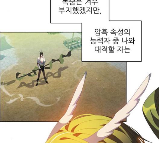 제로게임 198화 123