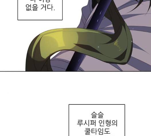 제로게임 198화 125
