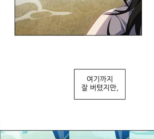 제로게임 198화 128