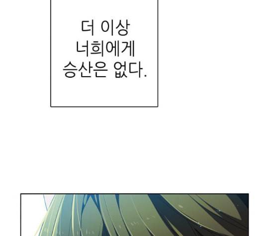 제로게임 198화 130