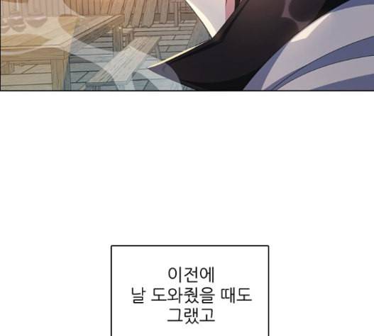 제로게임 198화 137