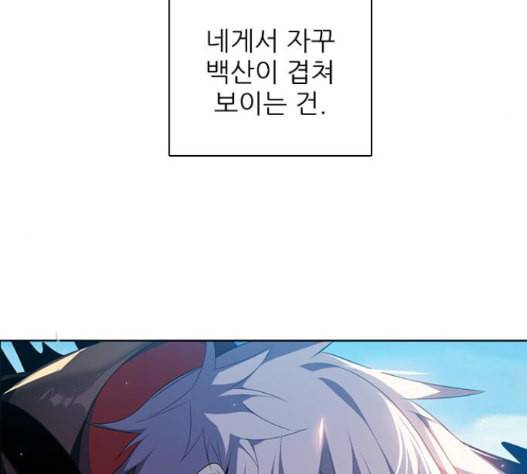 제로게임 198화 146