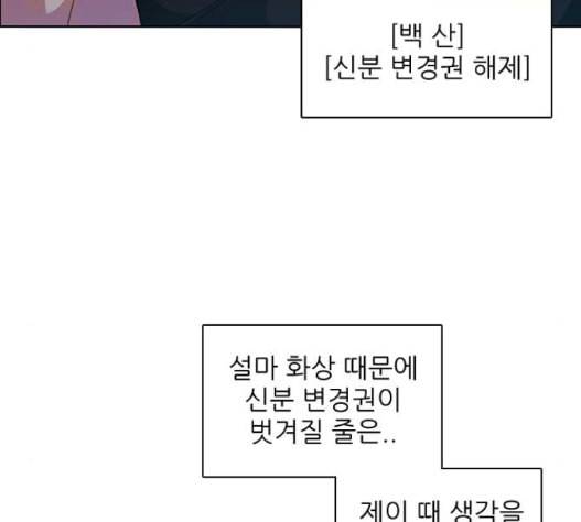 제로게임 198화 161