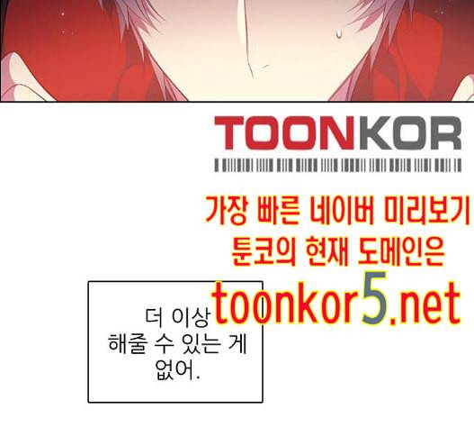 제로게임 198화 167