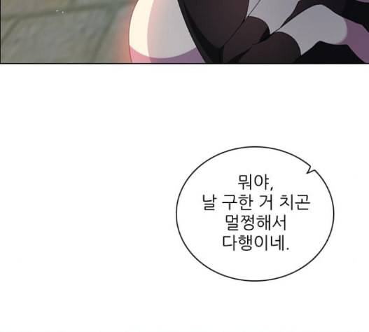제로게임 198화 171