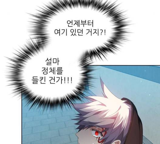 제로게임 198화 173
