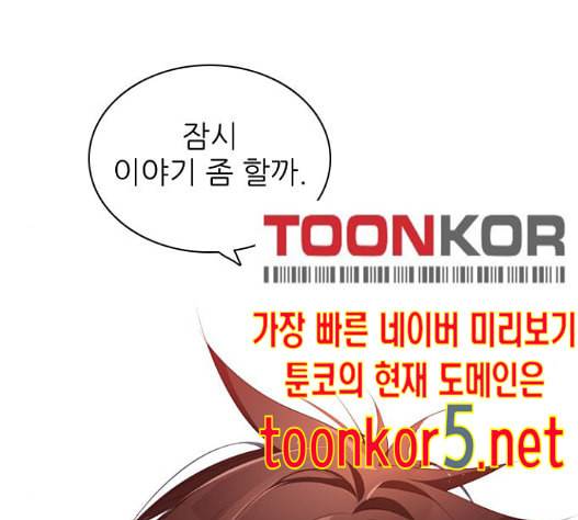 제로게임 198화 175