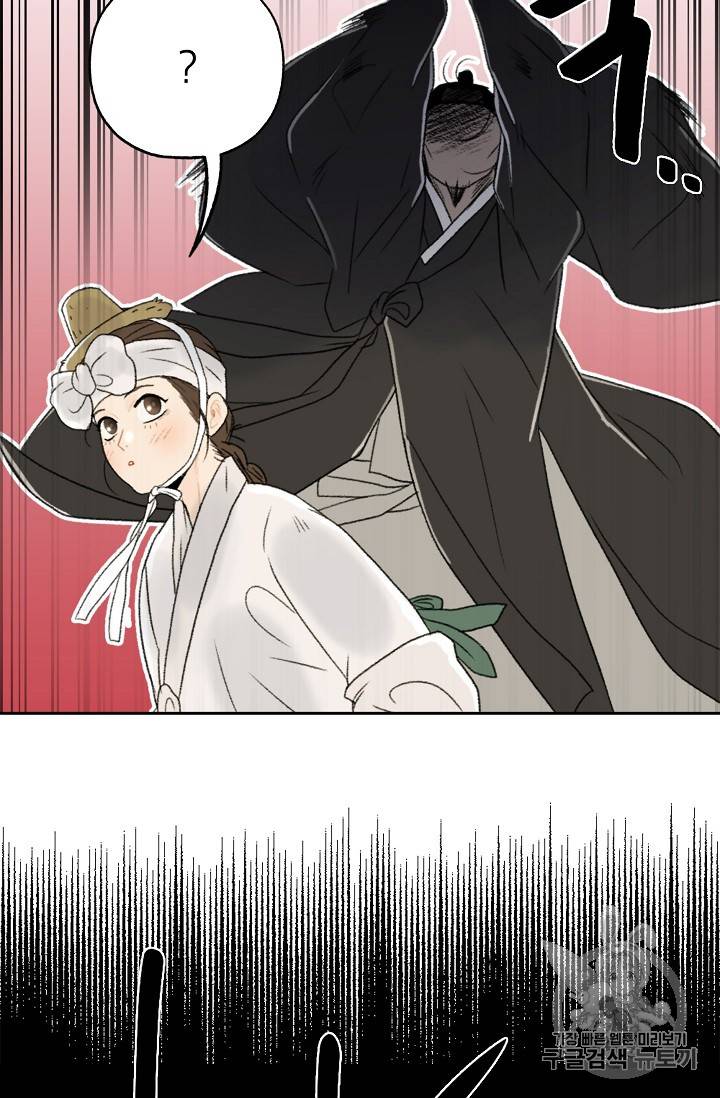 연화전 9화 3