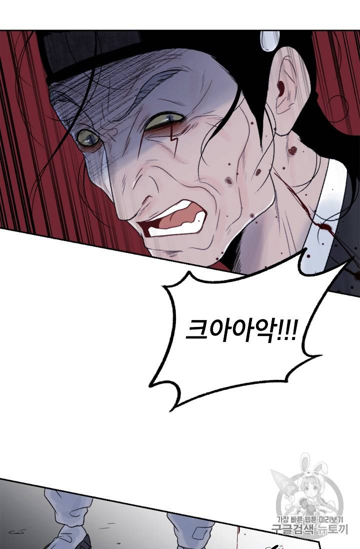 연화전 9화 9