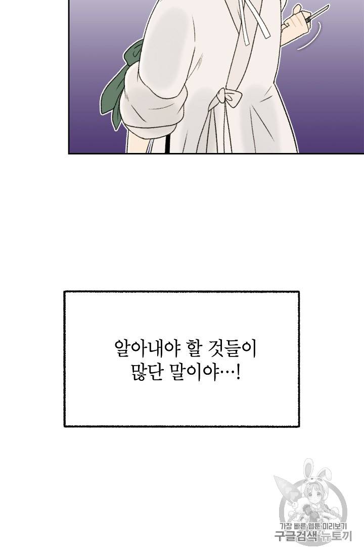 연화전 9화 11
