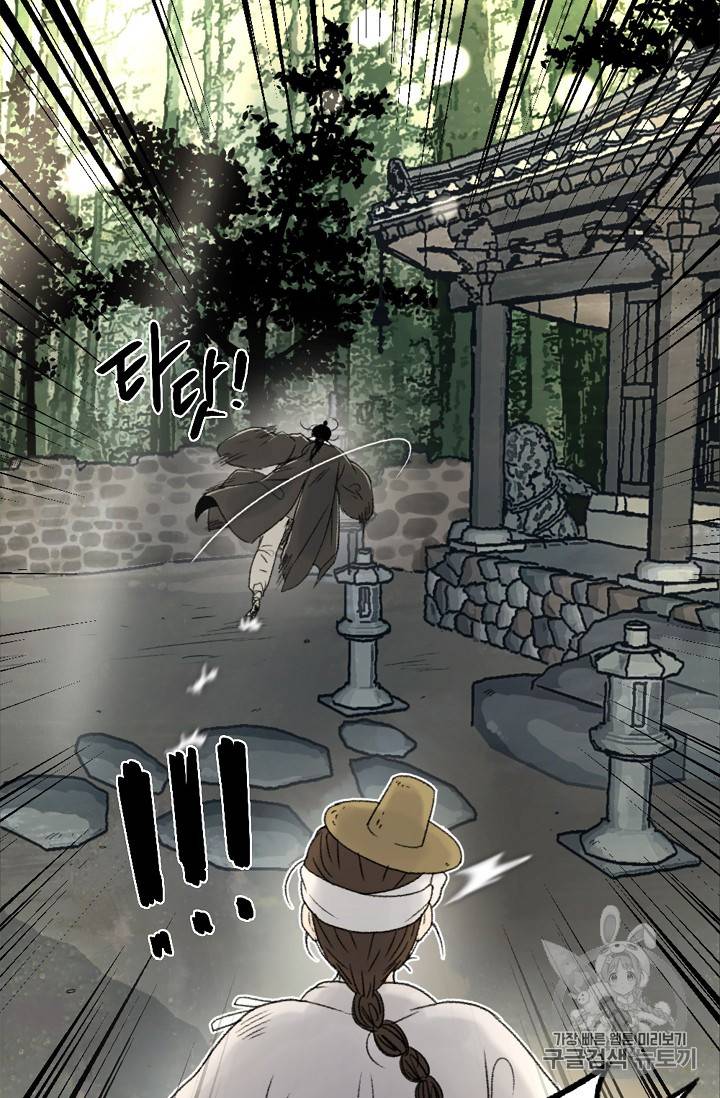 연화전 9화 13
