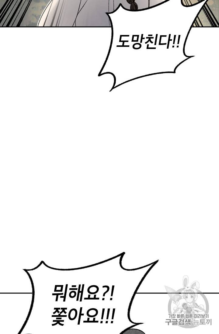 연화전 9화 14