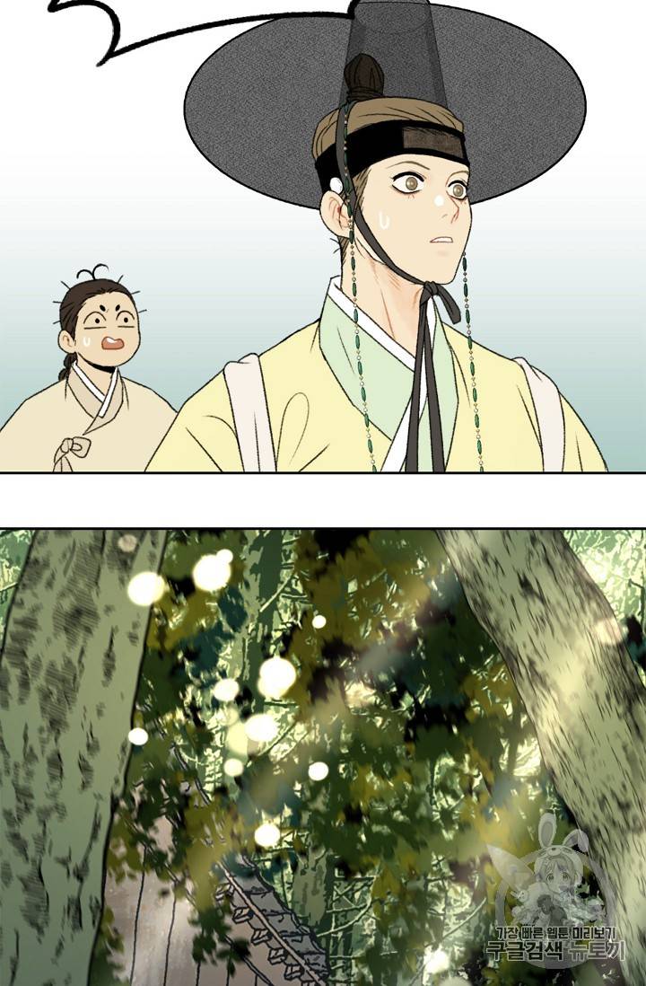 연화전 9화 15
