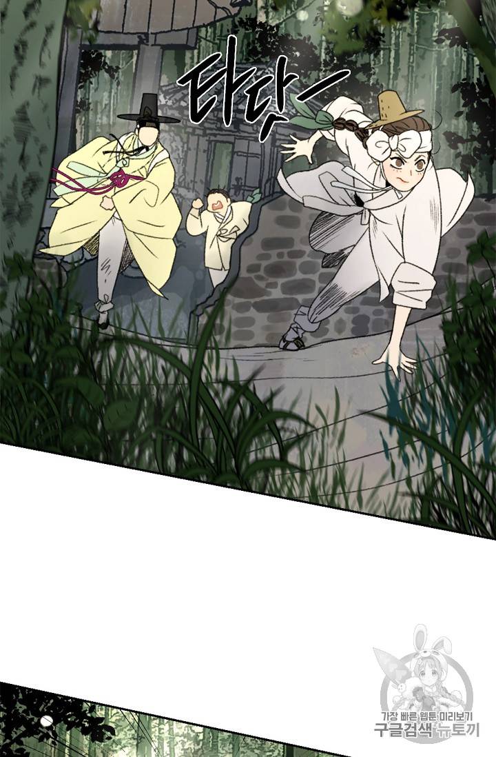 연화전 9화 16