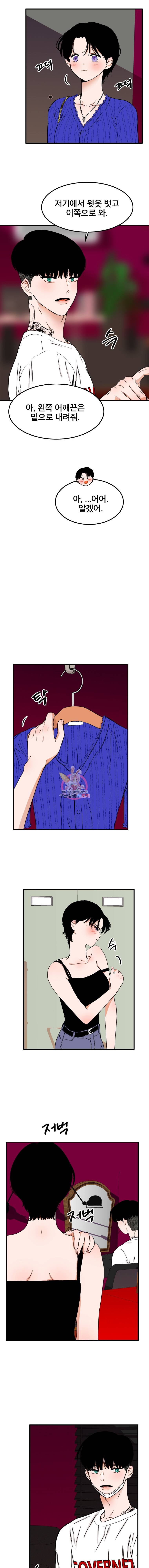 사귄 건 아닌데 10화 2