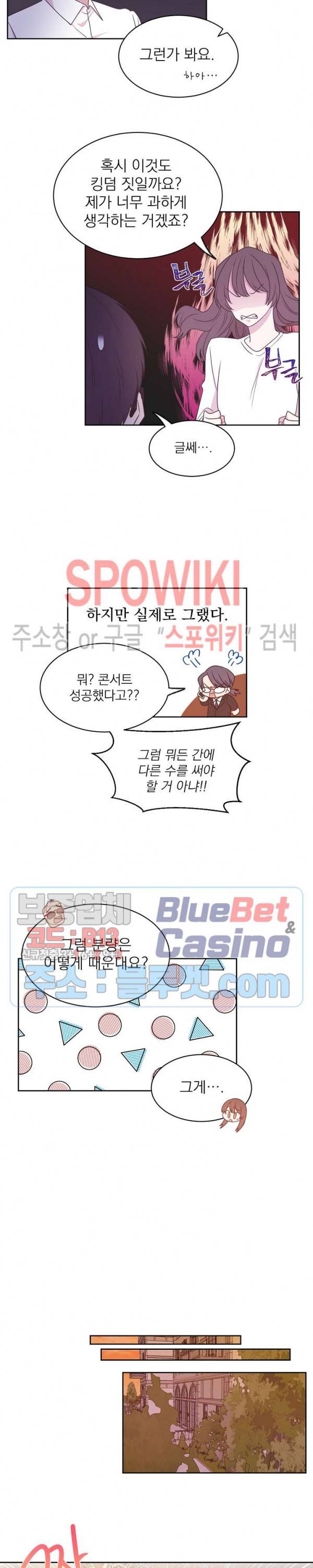 우리집 아이돌 42화 2