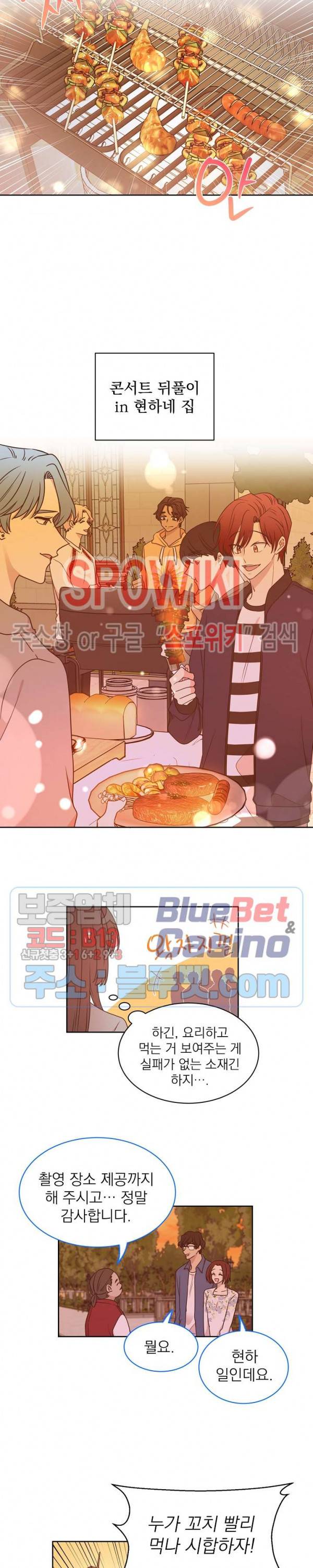 우리집 아이돌 42화 3
