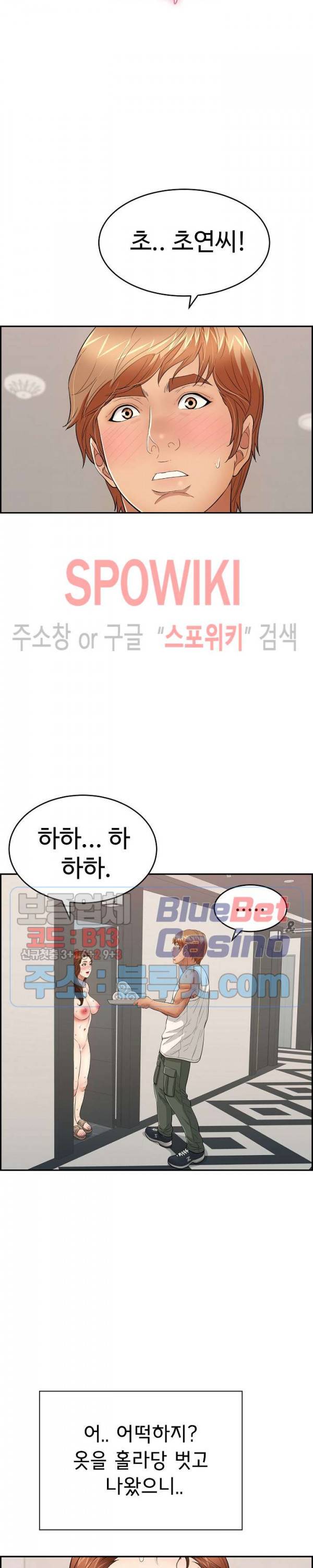 죽이는 여자 53화 2