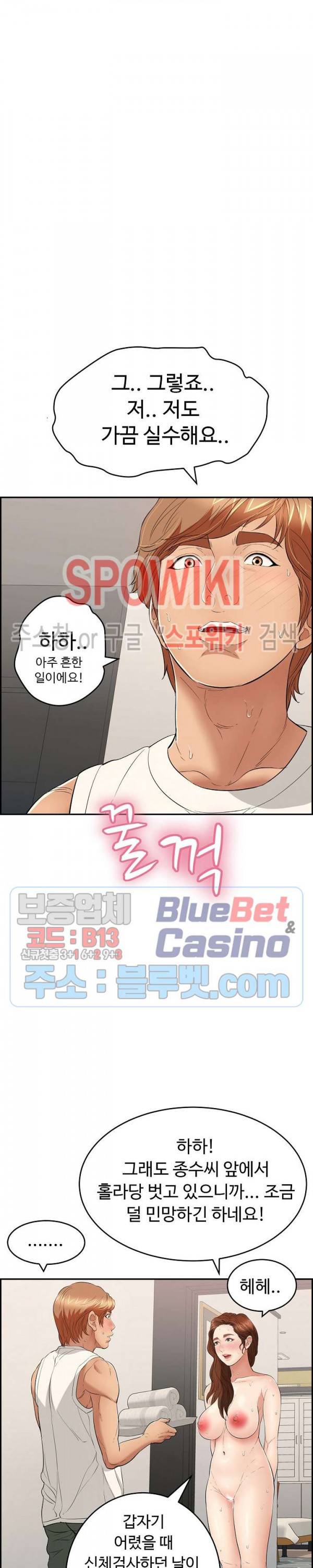 죽이는 여자 53화 6