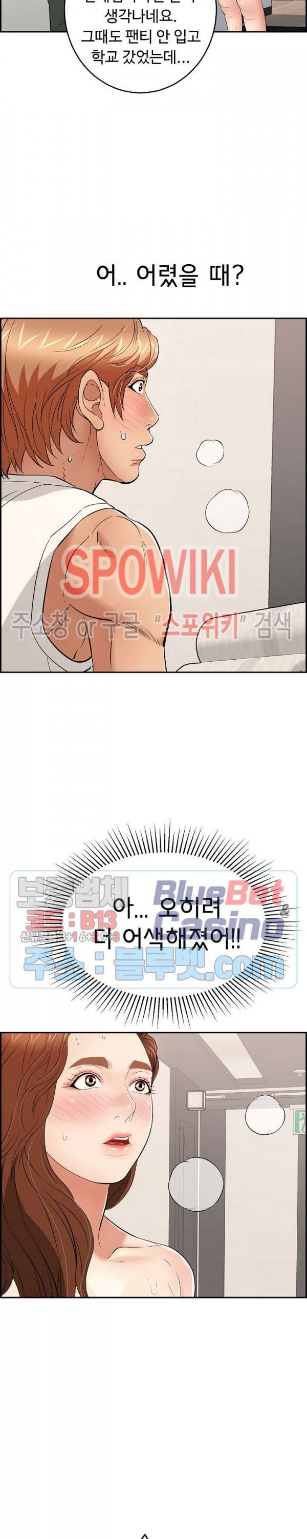 죽이는 여자 53화 7