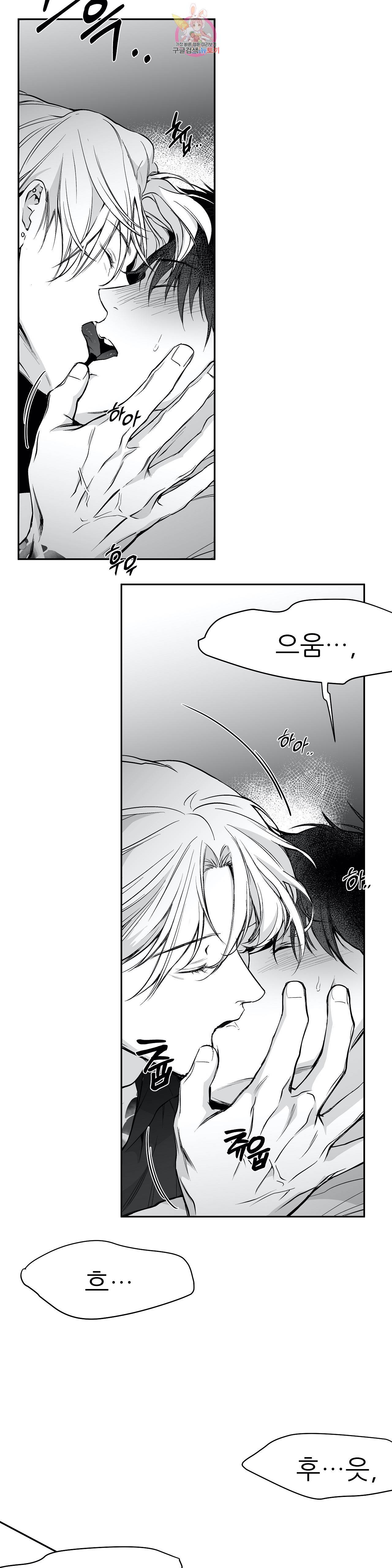 걷지 않는 다리 21화 4