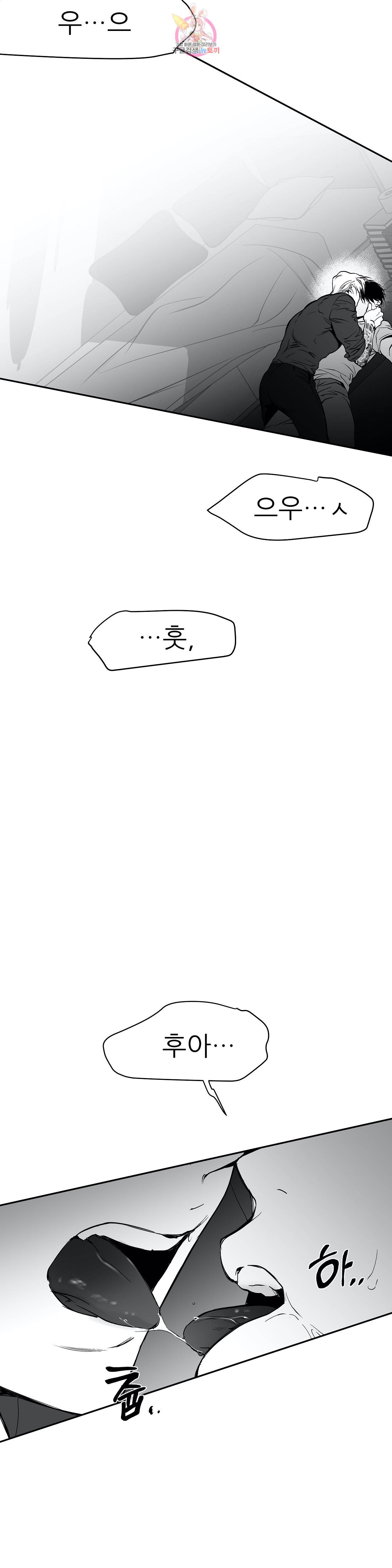 걷지 않는 다리 21화 5