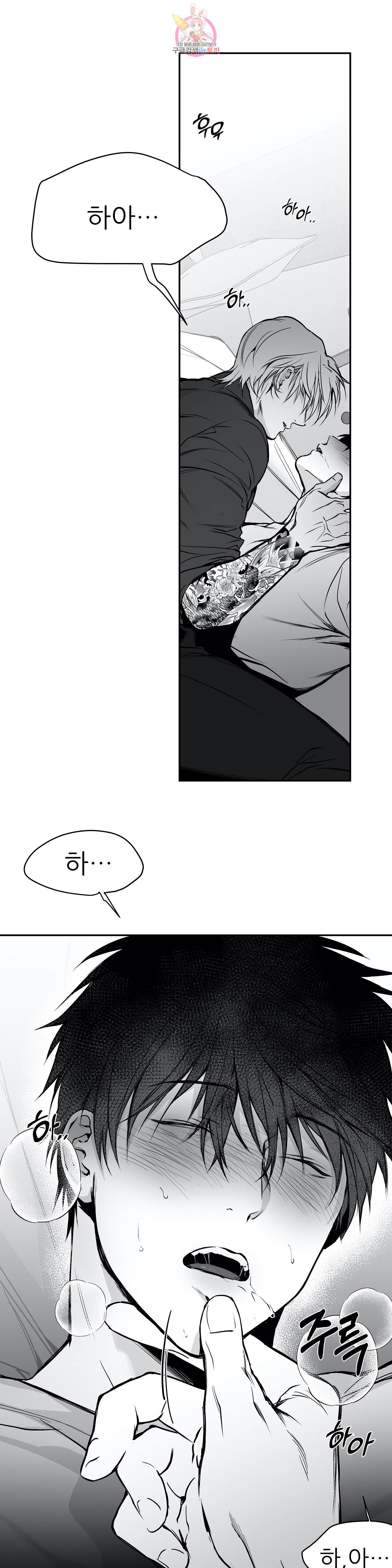 걷지 않는 다리 21화 6