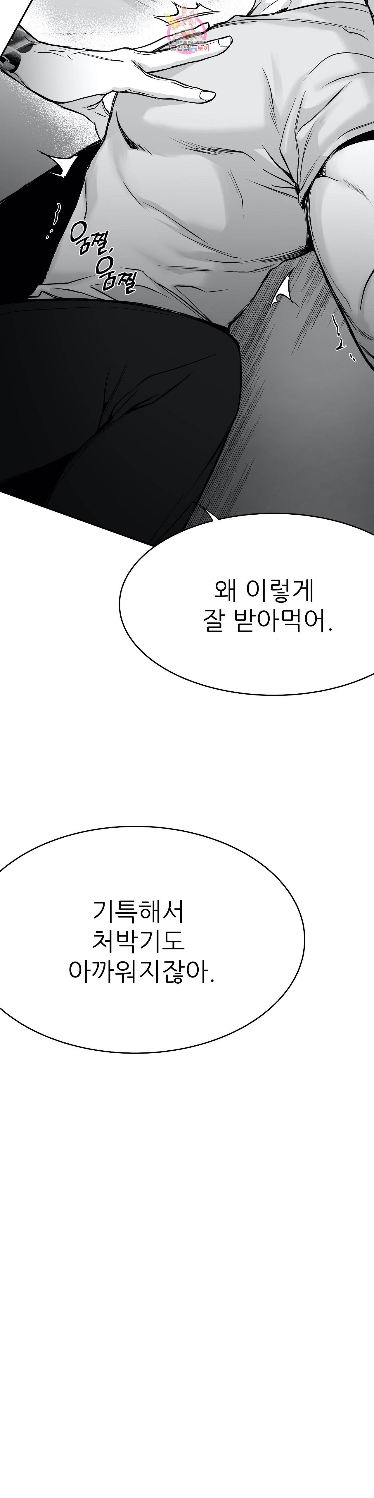 걷지 않는 다리 21화 8