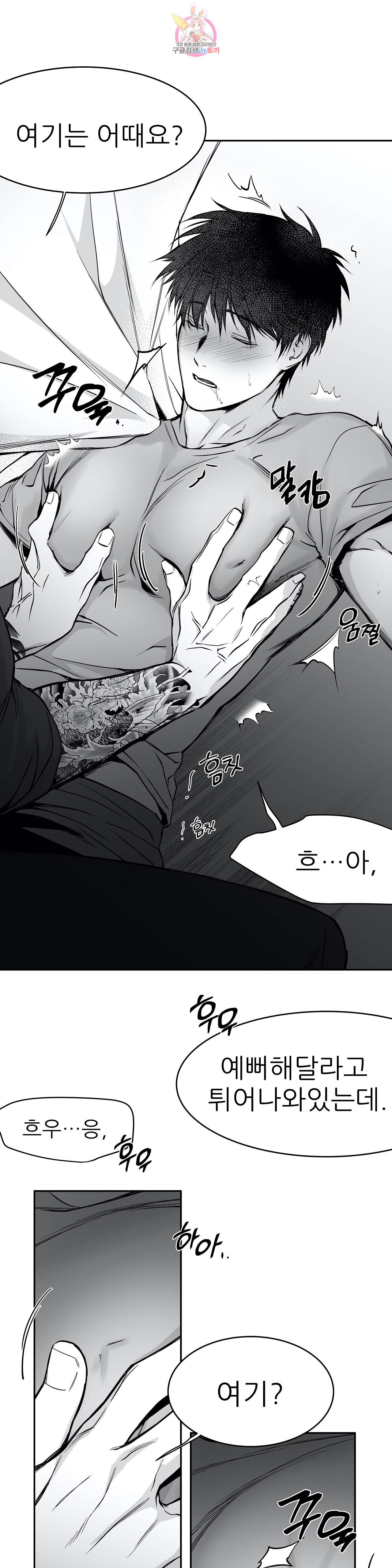 걷지 않는 다리 21화 9