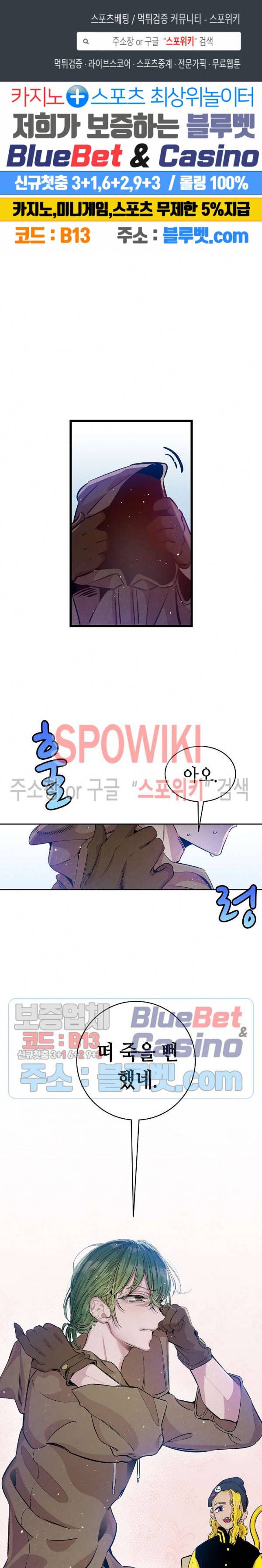 환골탈태 84화 1