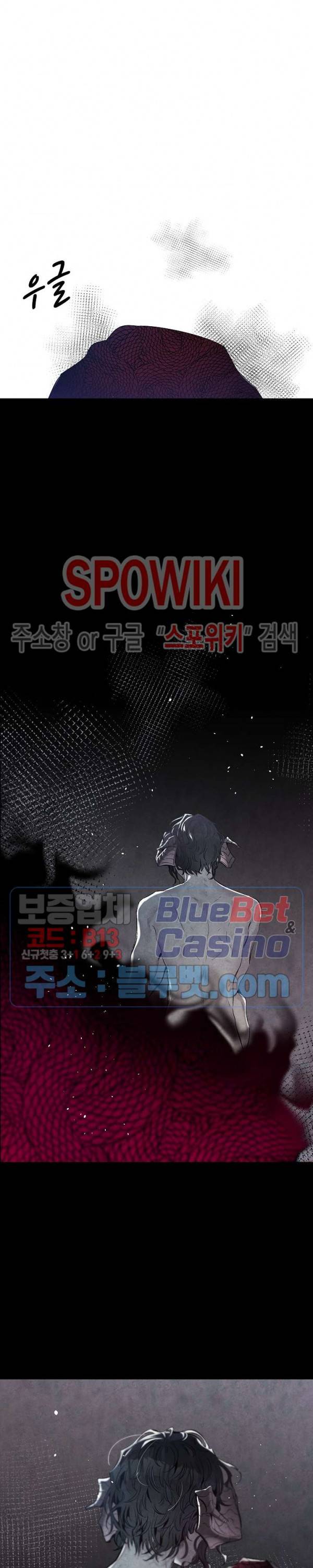 환골탈태 84화 3