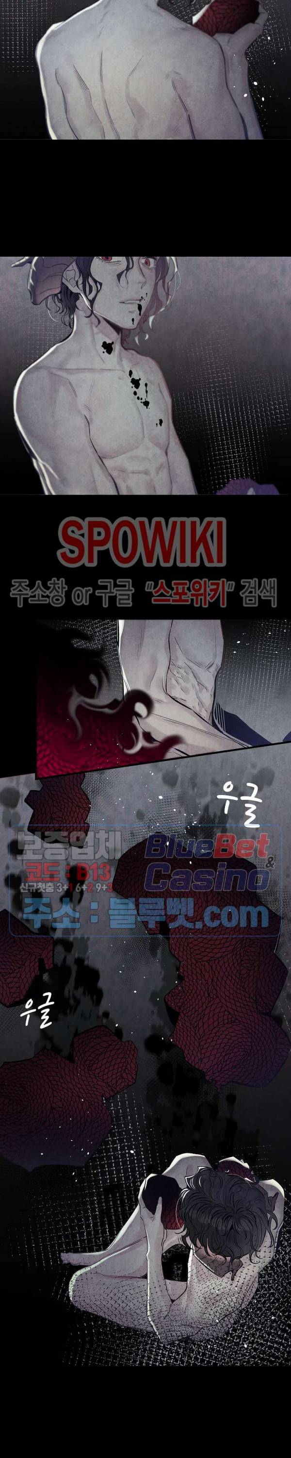 환골탈태 84화 4