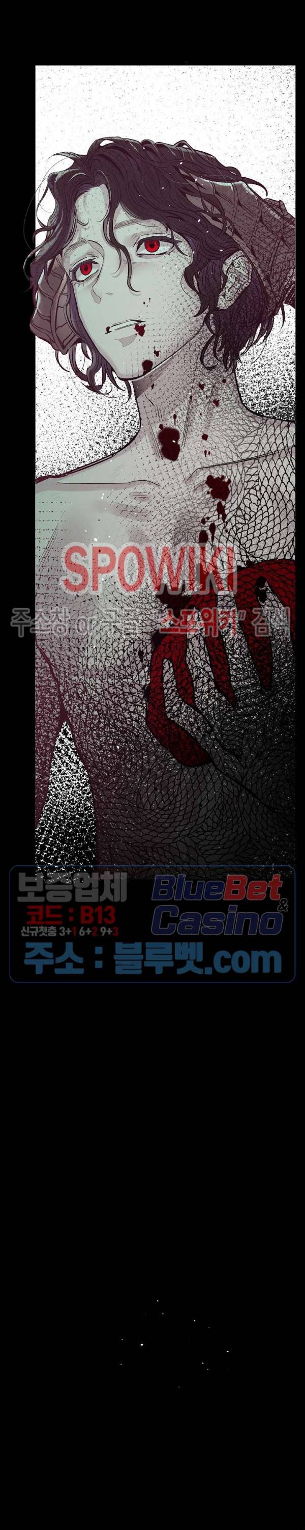 환골탈태 84화 5