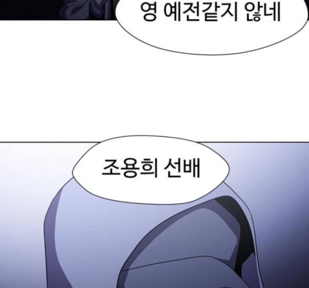 닥터 프로스트 시즌 4 36 Ep5 맹점 6 16