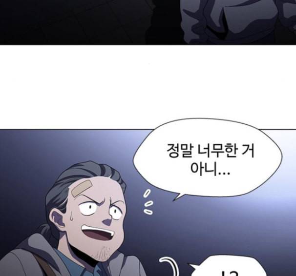 닥터 프로스트 시즌 4 36 Ep5 맹점 6 26
