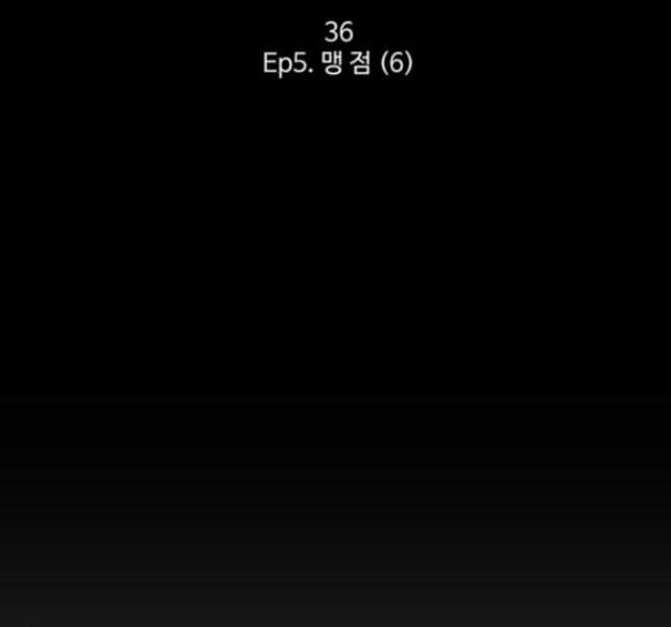 닥터 프로스트 시즌 4 36 Ep5 맹점 6 33