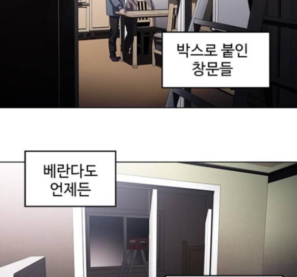 닥터 프로스트 시즌 4 36 Ep5 맹점 6 43