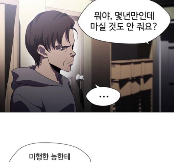 닥터 프로스트 시즌 4 36 Ep5 맹점 6 45