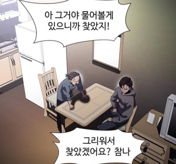 닥터 프로스트 시즌 4 36 Ep5 맹점 6 52