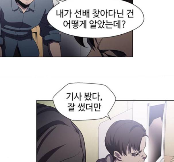 닥터 프로스트 시즌 4 36 Ep5 맹점 6 54